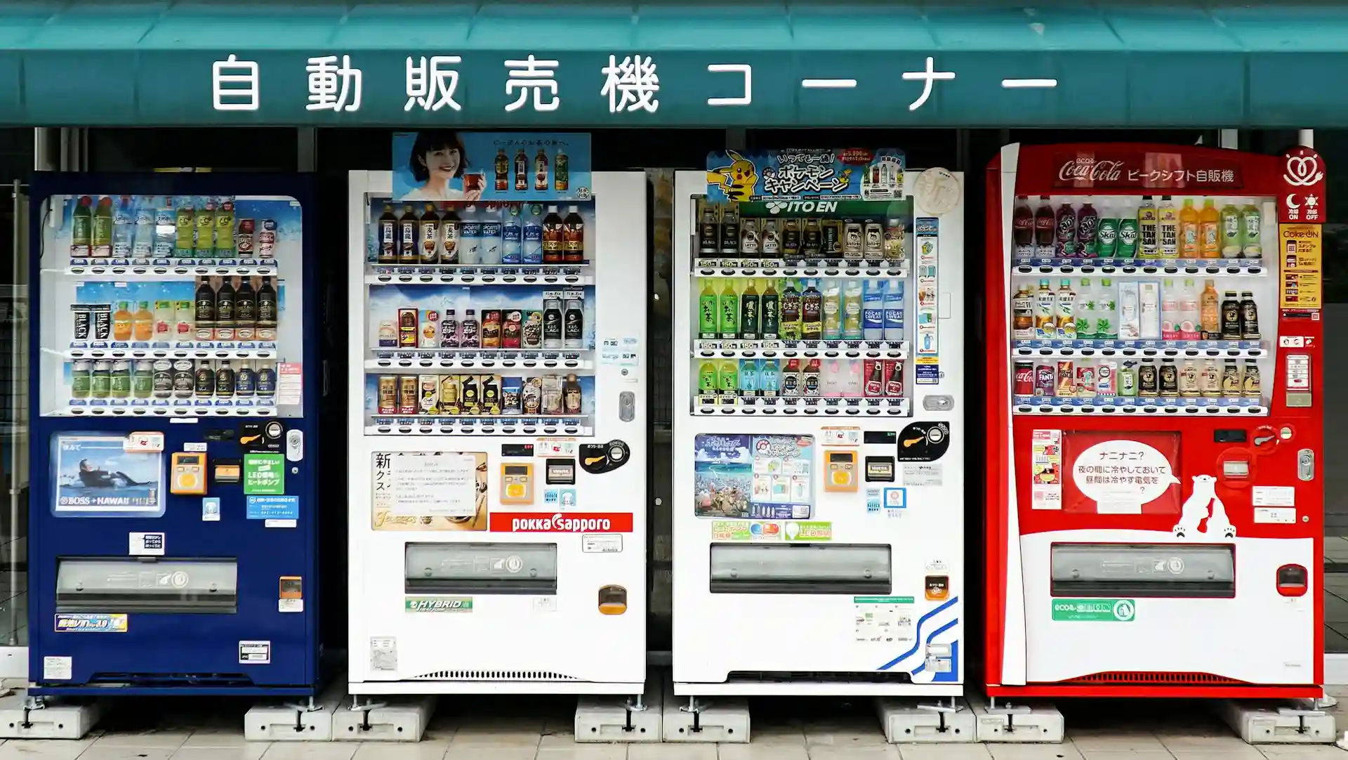 Vending Machines